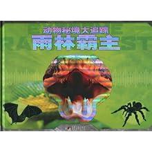 呆萌动物园